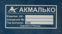 смола для шильдов продажа