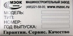 Изготовление табличек на пожарные гидранты