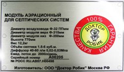 изготовление металлических табличек в краснодаре