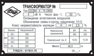 Бирка кабельная