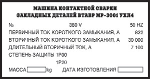изготовление бирок