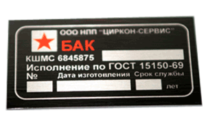 Обработка металлов изготовление пластиковых табличек