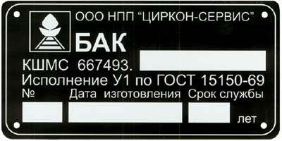 шильды